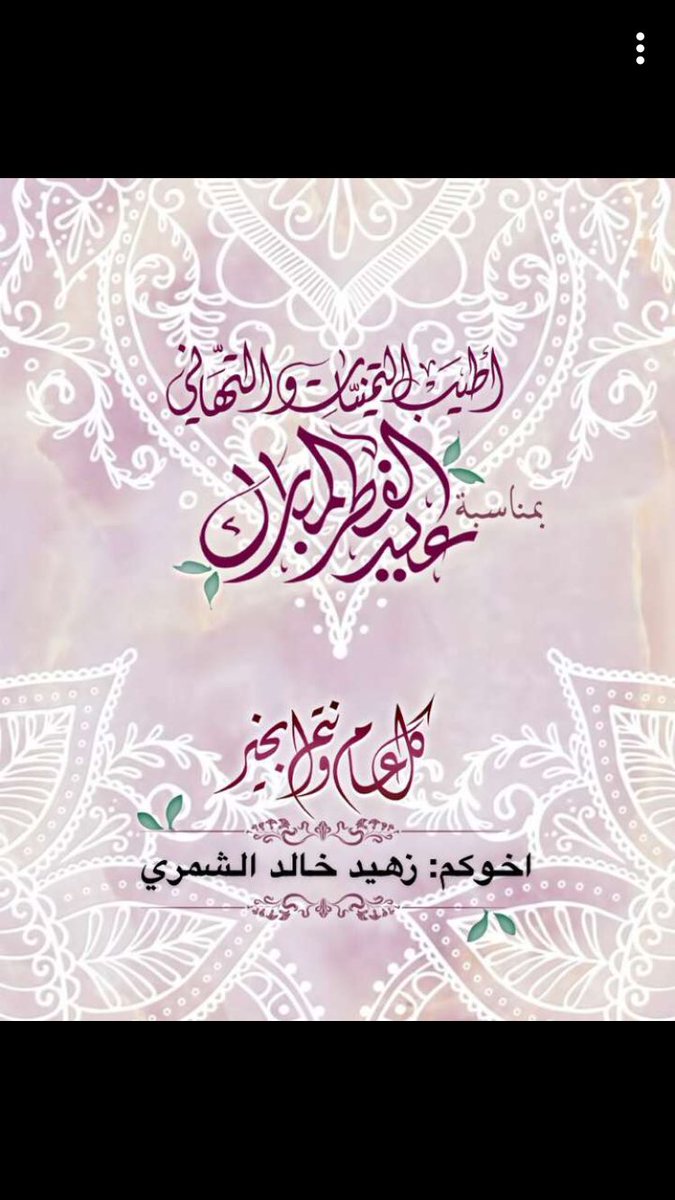 زهيد الشمري (@zaheed99) on Twitter photo 