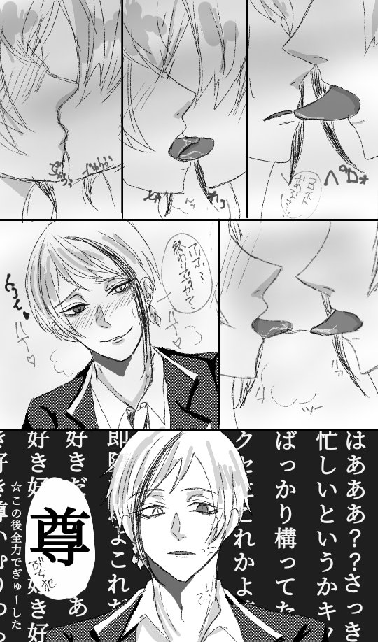 #twst_BL
不備があったのであげ直します 
キスの日フロジェイ(遅刻)
※いろいろ注意
※漫画初心者 