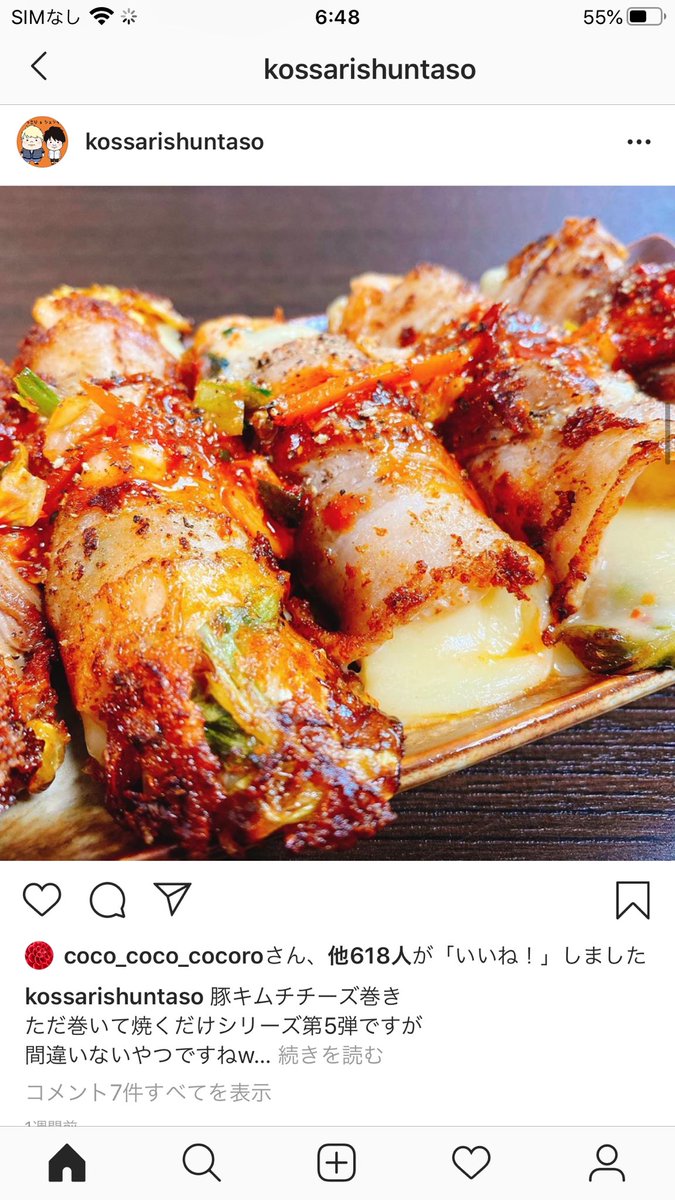 こっさり シュンタソさん Kossarishuntaso のカレンダー ブログ形式twitter Meyou ミーユー こっさり シュンタソさん Kossarishuntaso のカレンダー ブログ形式twitter Meyou ミーユー