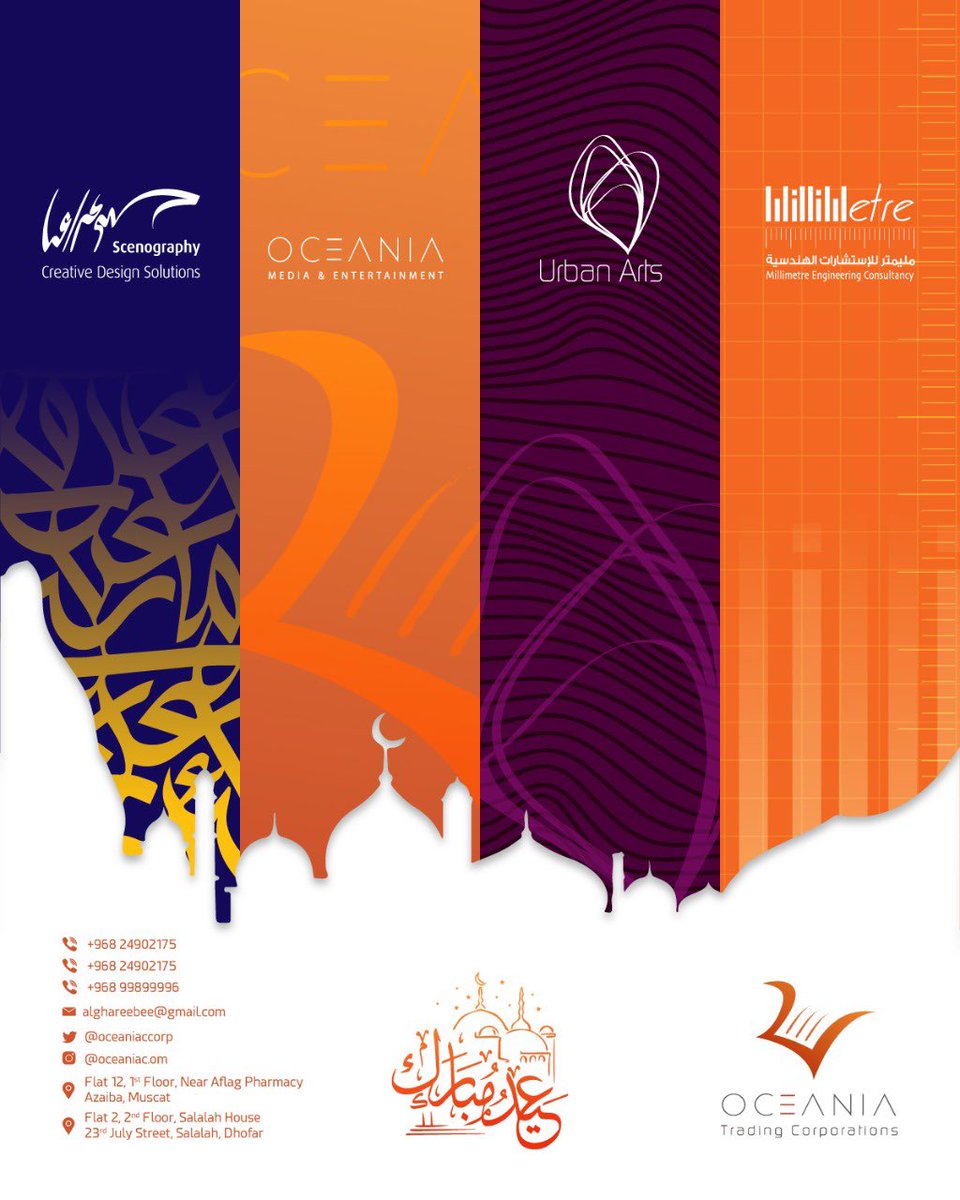 Scenographico's tweet photo. كل عام وانتم بخير #عيد_الفطر المبارك
أعاده الله عليكم بالخير والبركات. https://t.co/eJKpK9G5O9