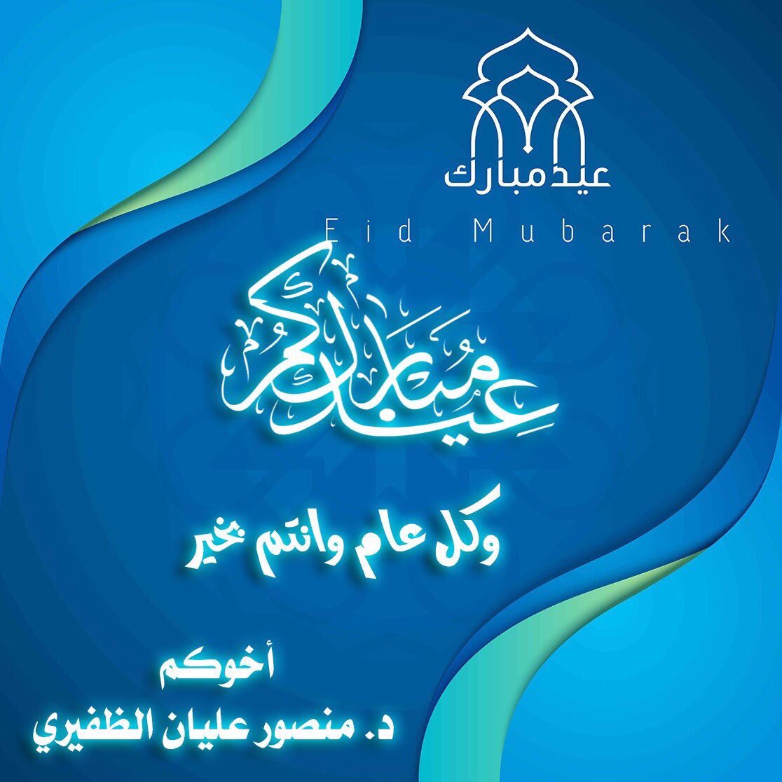 د. منصور الظفيري tweet media