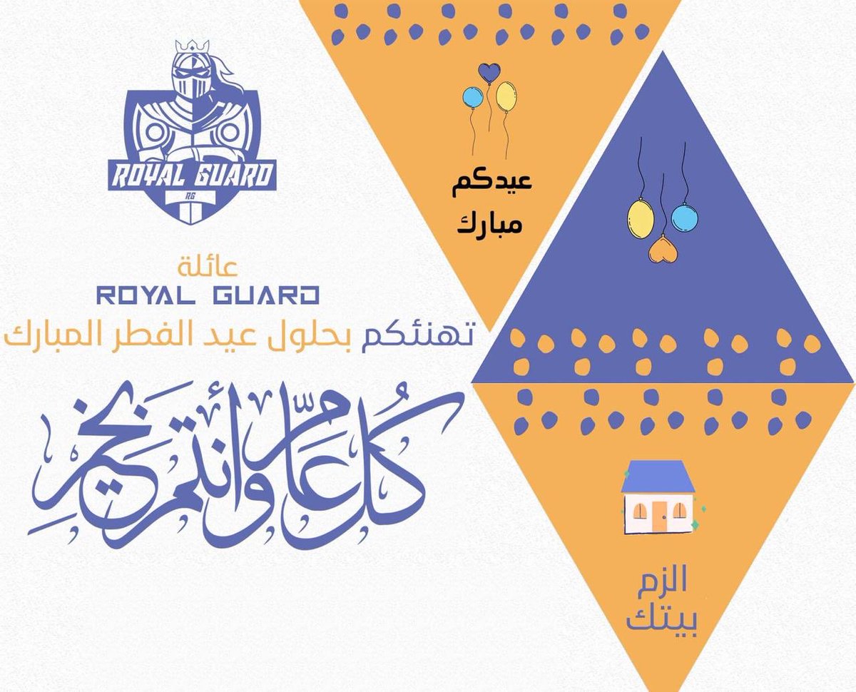 1RGeSports's tweet photo. نهنئكم بحلول عيد الفطر المبارك،
وكل عام وأنتم بخير💛 https://t.co/L95cx1q1iV