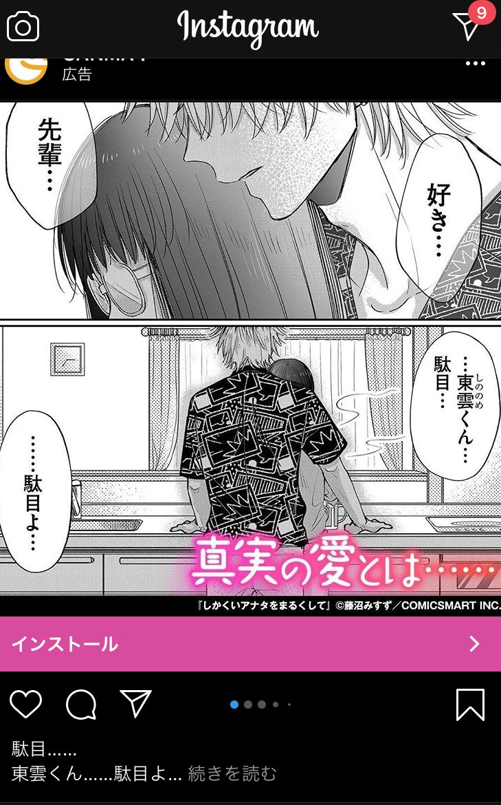 Suzu (@sui_1991) / Posts / X