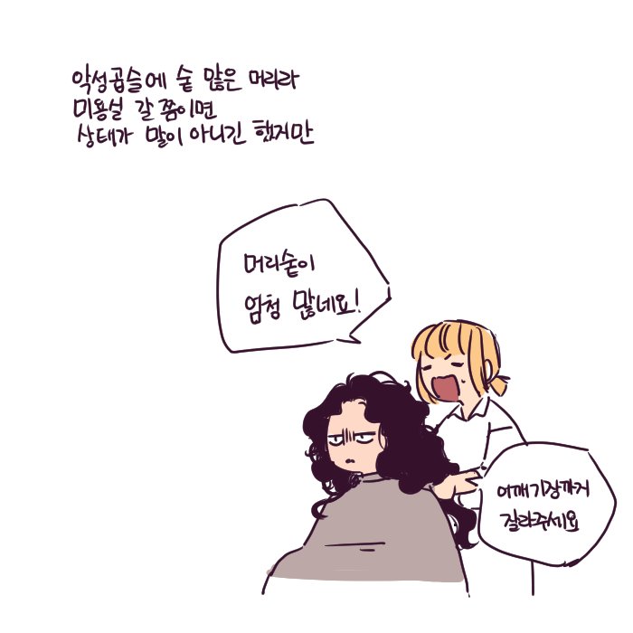 beadS2seul's tweet photo. 미용실에서 6시간동안 갇혀있다 담당쌤하고 포옹하고 나온 썰..
제때 미용실 갑시다
1 https://t.co/goVqIz83iK