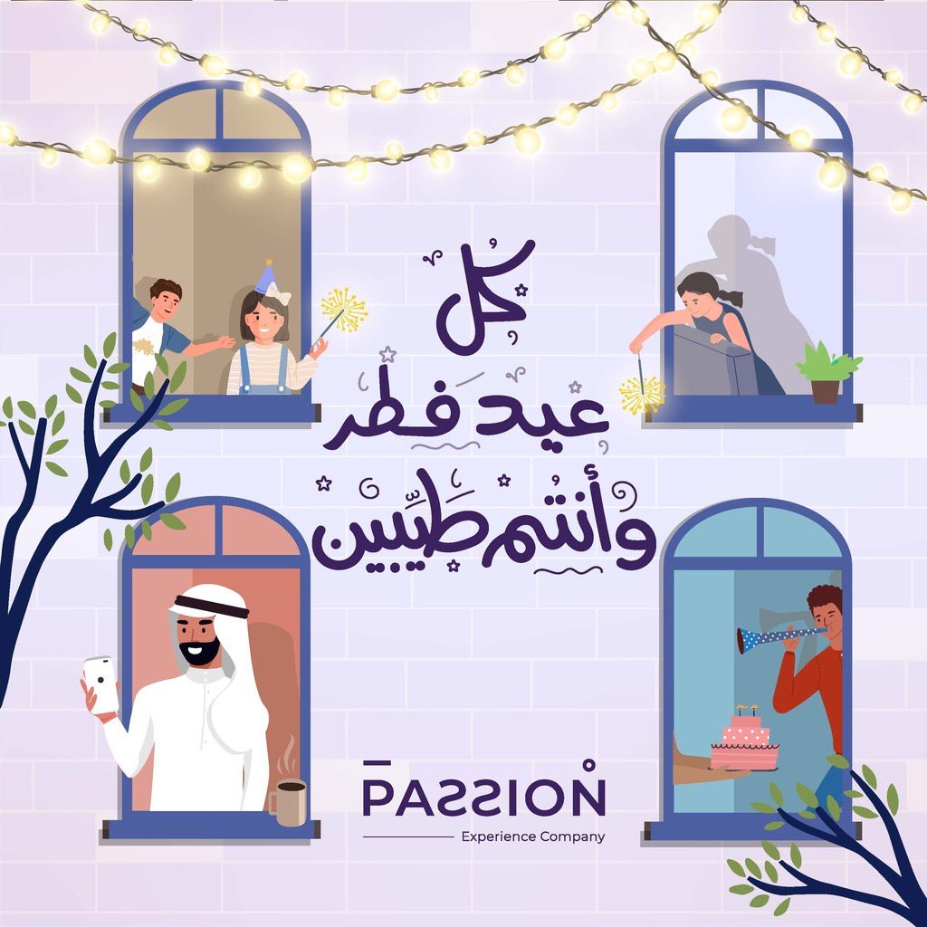 Passion_exp's tweet photo. نهنئكم بحلول #عيد_الفطر  المبارك 
تقبل الله منا و منكم صالح الأعمال 
و #كل_عام_وانتم_بخير  🌙❤️ https://t.co/Ox4dYJc5Y2
