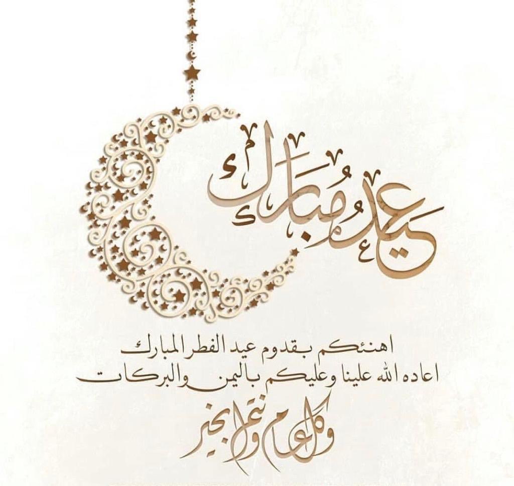 ooBlackBeauty's tweet photo. تقبل الله منا و منكم الصيام و القيام. و صالح الأعمال، و غفر لنا و لكم و جعلنا و إياكم من العتقاء من النار. 
كل عام و أنتم بخير و سعادة https://t.co/xCYkVWove7