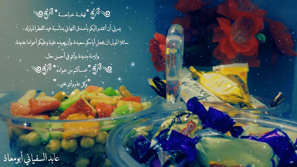 abed0500's tweet photo. #عيد_الفطر https://t.co/mQfDWiNsja