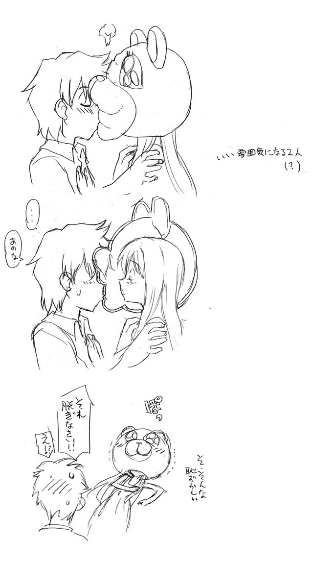 #キスの日
キスの日だそうなので、今まで描いた自分の漫画からキスシーン探してみたけど、

無かった。

ので、拙作『CRIMINAL LOVER』のネタ帳のキスシーン(?)。本編未使用のシーンですが。 