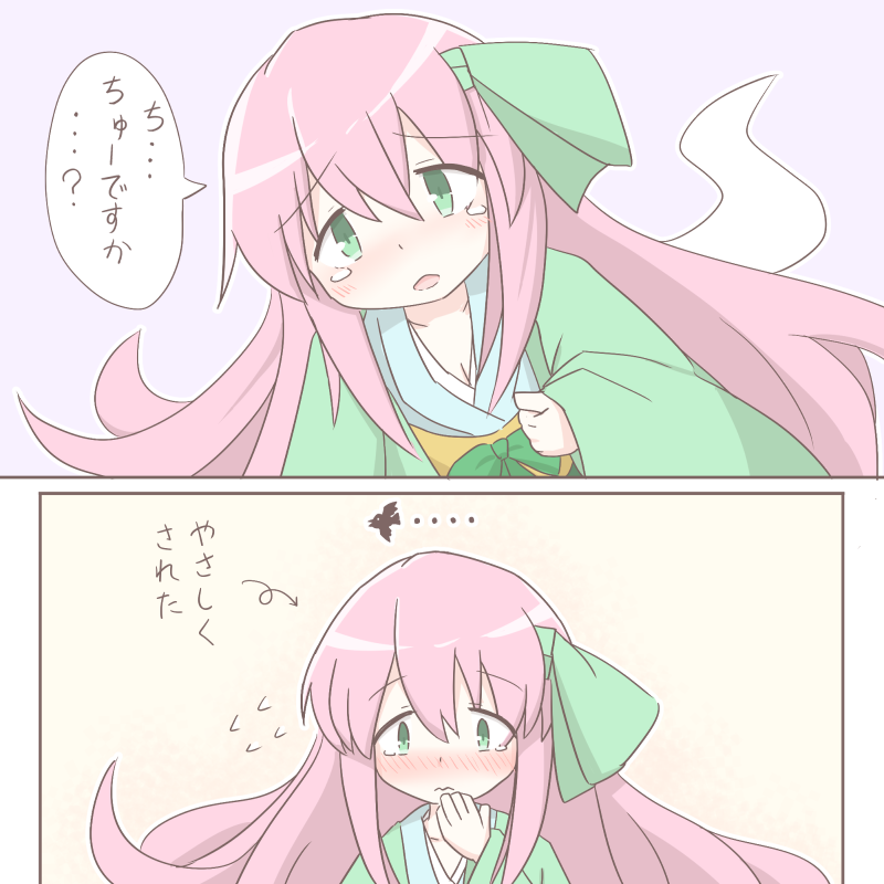 柚葉ちゃんと 