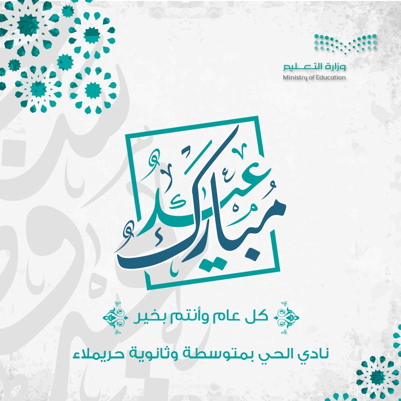 nadyhh2019's tweet photo. الحمد الله على البلوغ ��التمام ونسأل الله القبول 🇸🇦🇸🇦🇸🇦 https://t.co/DzODwETWwT