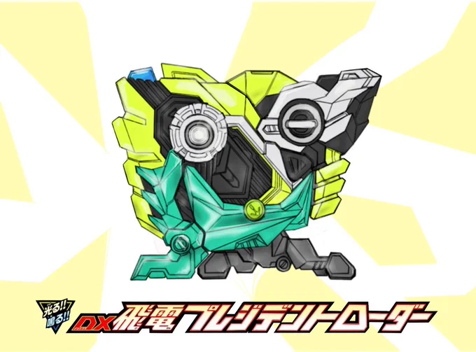 変身アイテムを考えてみました!

#ぼくのかんがえたさいきょうのゼロワン
#オリジナルプログライダー計画
#仮面ライダーゼロワン 