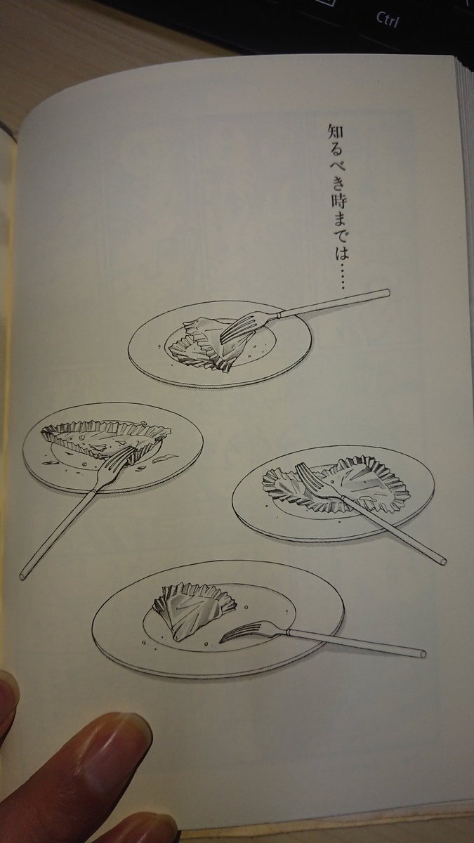 しづき 失言工房 V Twitter 吉野朔実 いたいけな瞳 左 と 瞳子 右 右のはどれが誰の皿か その人となりが窺える 人となりが物としてそこにあるということ それでこの絵がとても好きなの 恋愛的瞬間 では お好きな椅子にどうぞ ってのもあるやね