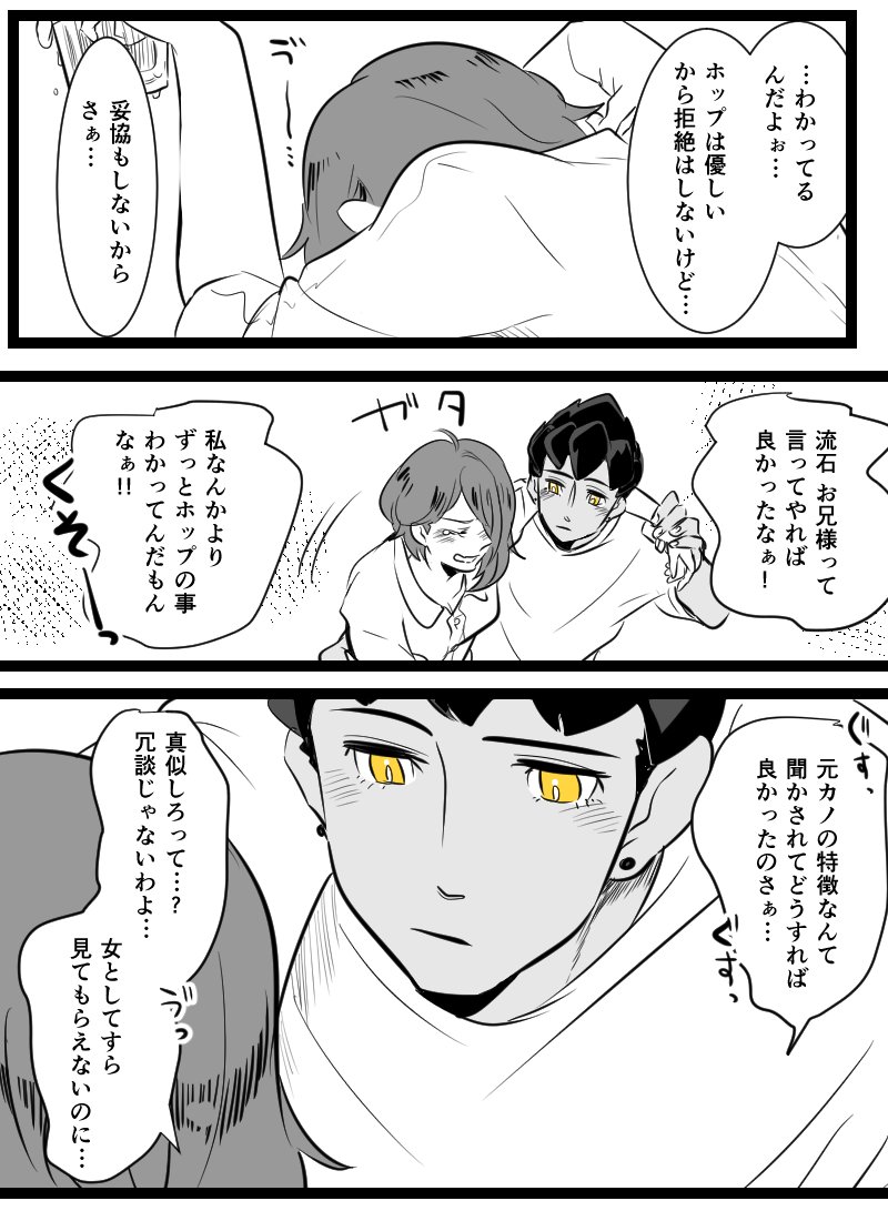 ホプユウ Hpyu 20歳設定注意 お酒飲んでメソメソしてるチャンピオン3p キスの日 木瓜 原稿中の漫画