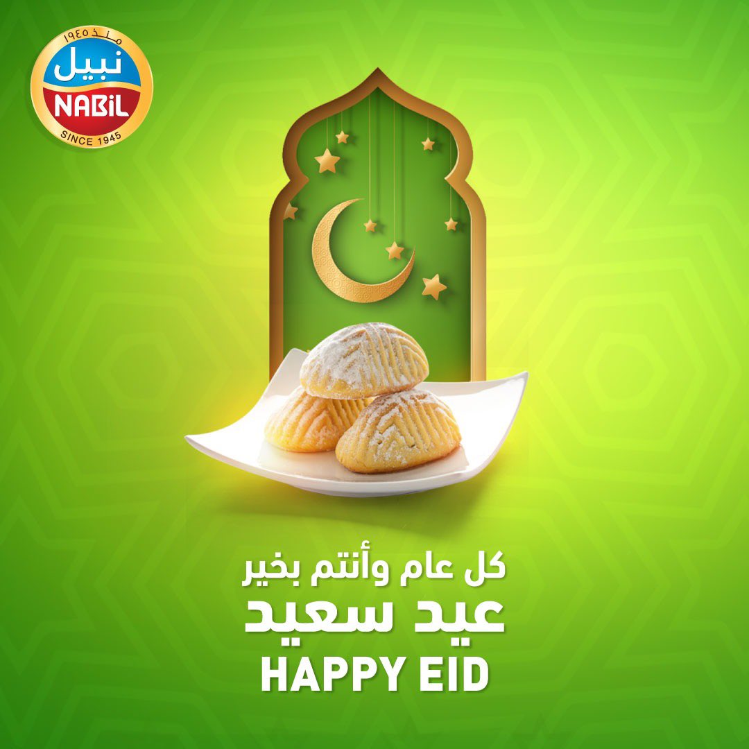 NabilFoods's tweet photo. من عيلتنا لعيلتكم
كل عيد و أنتوا بخير و صحة و سلامة https://t.co/js0vOMeSs1