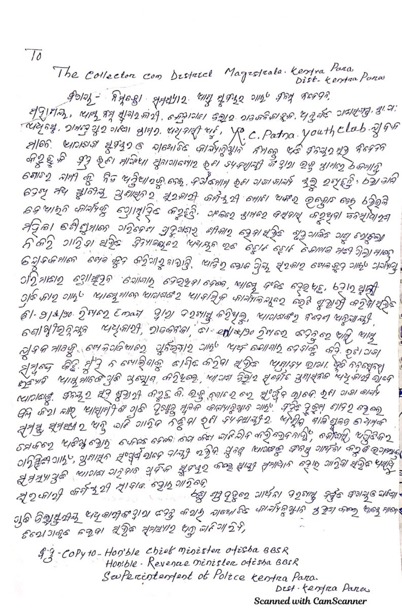 RcPatna's tweet photo. @rdmodisha @CMO_Odisha @dmkendrapara @spkendrapara Reminder copy for submitted aplicton dated 02/05/20&amp;13/05/202 
Kindly do the needful Action. https://t.co/idRhgPFTBc