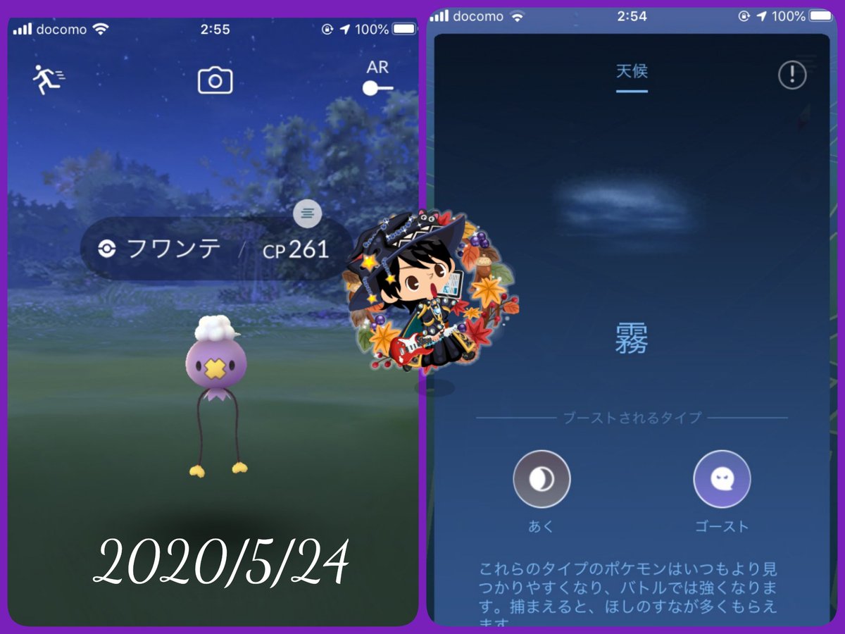カビゴンゆかり With T T 久々の霧ブースト2時間継続中なskt てか Luna Seaの新曲mv Slave限定 自撮り映像出演企画いいな ポケモンgo Slave限定 ルナシー Lunasea Mv 自撮り 霧ブースト Linecamera T Co Qiwp9rjczu