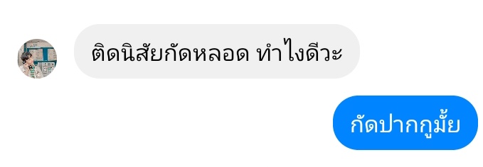 อะไรนะ <a href="/mubeblu/">มุ้เบ้บ</a>