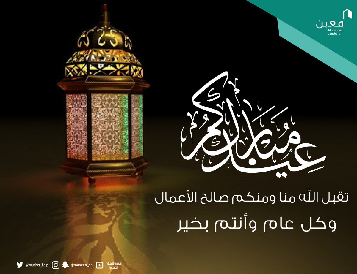 مشروع مَعين للقسائم التعليمية tweet media