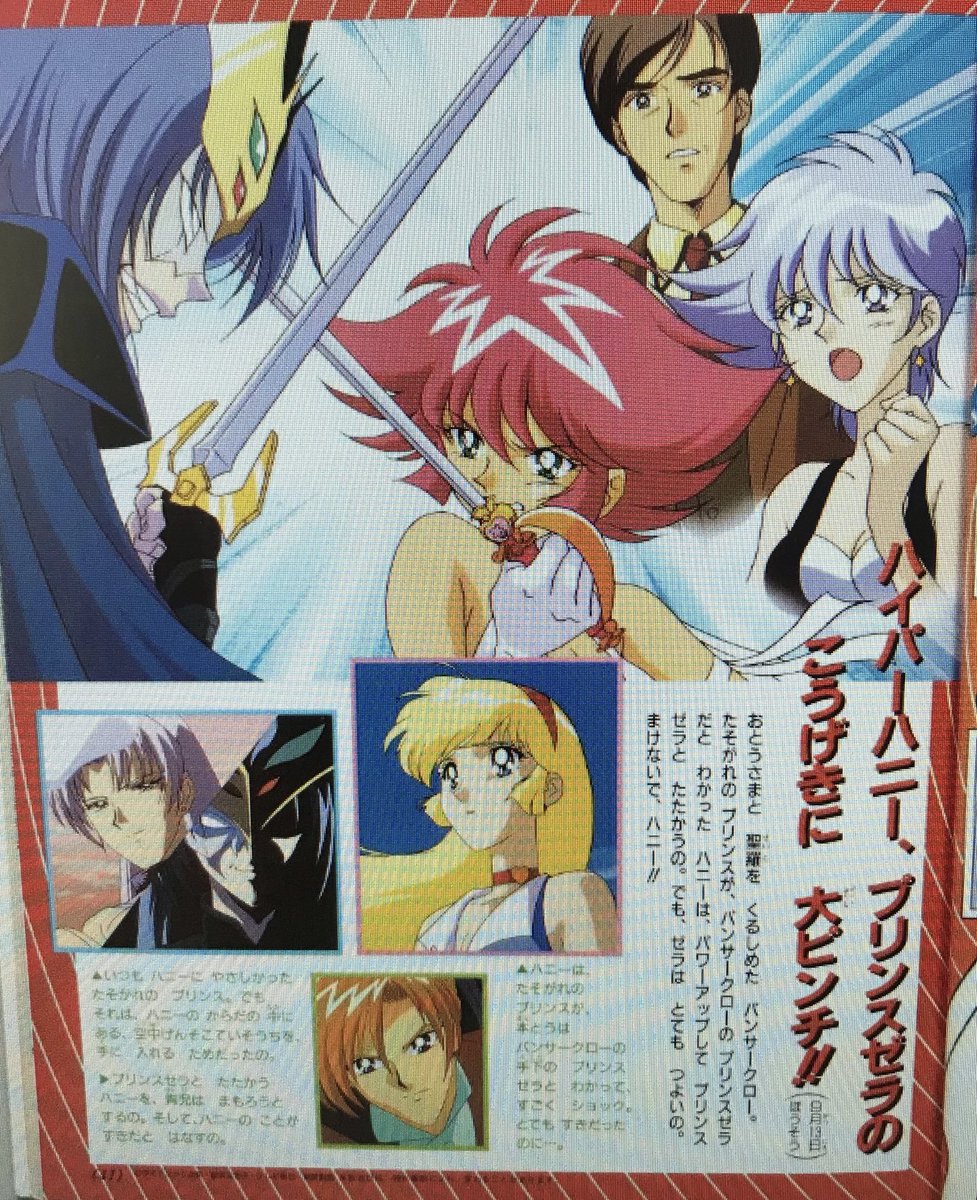 Salvatore E Lehnsherr かわいいね ミスティーハニーの画像が大好きです Twitter