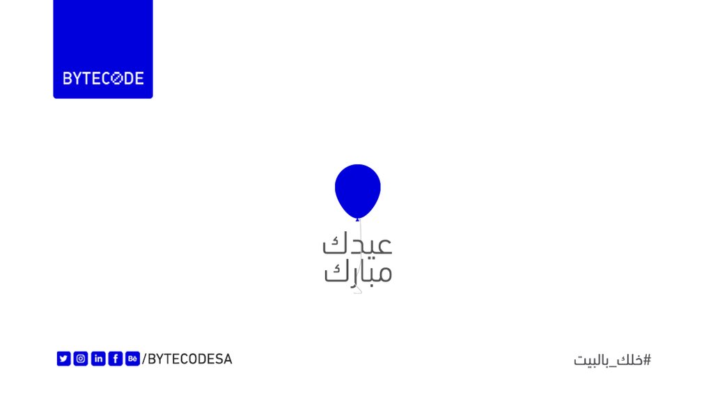 BYTECODESA's tweet photo. #كل_عام_وانتم_بخير وتقبل الله منا ومنكم صالح الأعمال 
#خليك_بالبيت https://t.co/MDFMG8QDqa