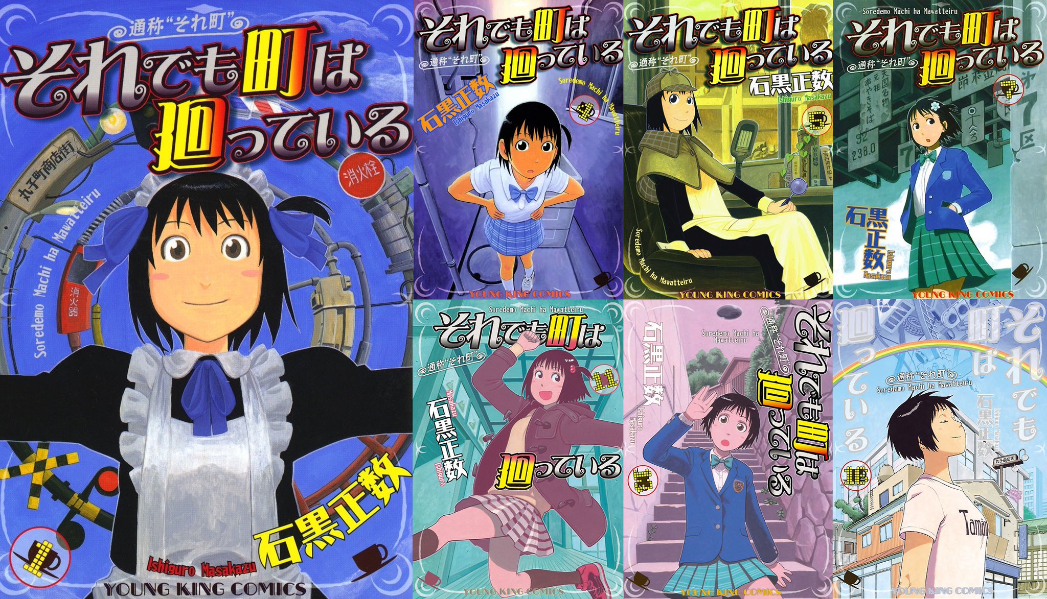 Theoasg On Twitter Masakazu Ishiguro S Soremachi And Yet The Theoasg On Twitter Masakazu Ishiguro S Soremachi And Yet The