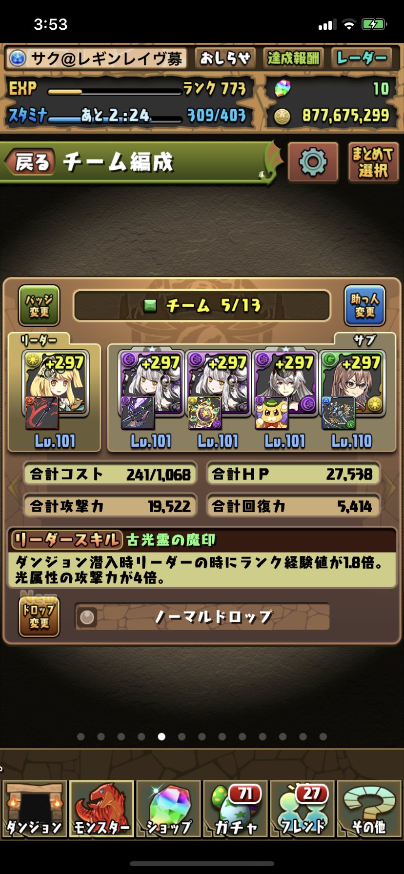 アオト パズドラ レギンレイヴ レギンレイヴダークカラー 極練用にレギンレイヴ募集します フレンドになってくださる方はリプください