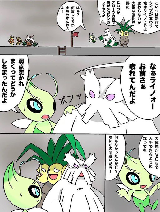 ポケモン タグが付いているマンガ一覧 古い順 563ページ ツイコミ 仮