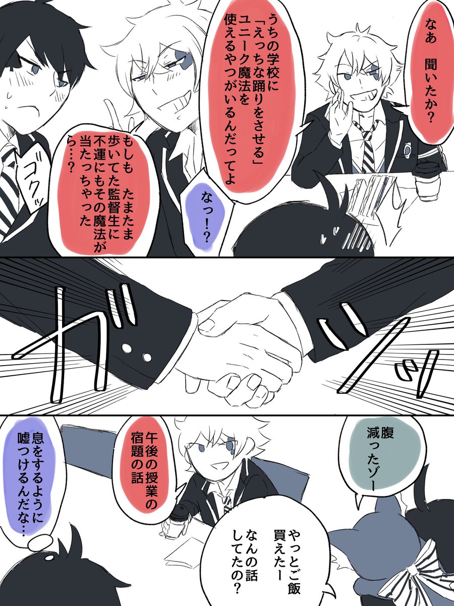 Twoucan 兼藤 Kane Wani