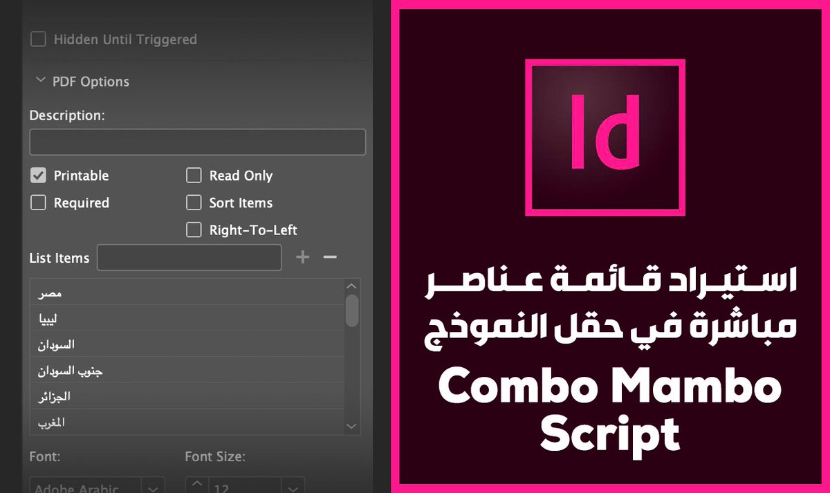 MohKhayal's tweet photo. سكريبت Combo Mambo اسـتيـراد قـائمـة عـناصــر مباشرة في حقل النموذج - ادوبي انديزاين
للمشاهدة : https://t.co/NWap17oi8B
#adobe_inDesign @InDesign https://t.co/hsXdSoeu4m