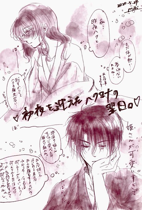 Miki 8 9 Mk Hy 47 さんのマンガ一覧 2ページ ツイコミ 仮