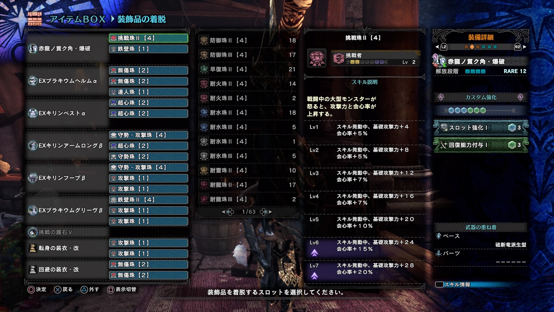 ランス装備 Twitter Search Twitter