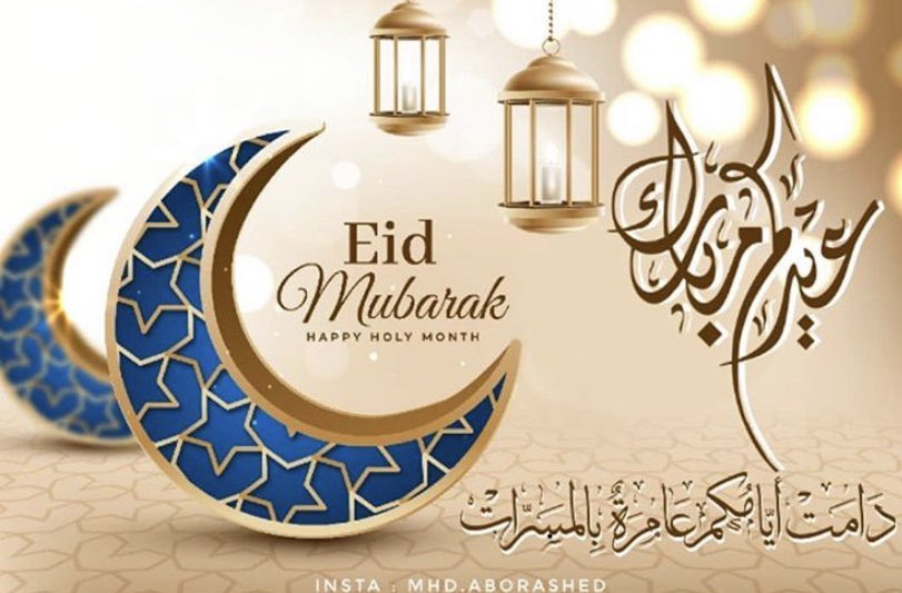 Eid Mubarak to all my Muslims friends !