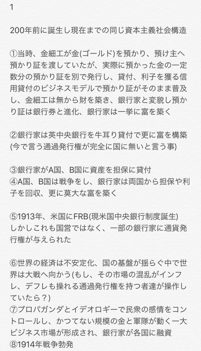 pxAw5ZAJ0URhZxO's tweet photo. 国民の皆様へ

今日本が置かれているヤバ過ぎる状況とこのまま国民が変えない場合、進むであろう可能性をまとめました

右左とか言ってる場合でなく、どんな状況で何が起きようとしているか判断の参考として頂きたいです

#国益を外資に売り飛ばすグローバル政策は反対 

#改憲反対

#緊急事態条項反対 https://t.co/MmGSSBqjP2