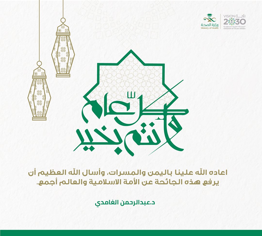 #عيد_الفطر