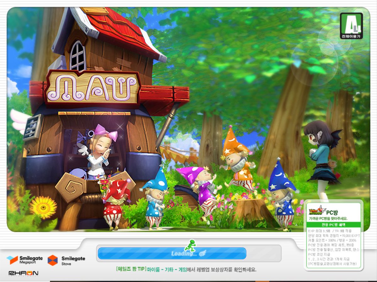 팜, 공원 로딩화면 화질 개선 이미지 모음(2)