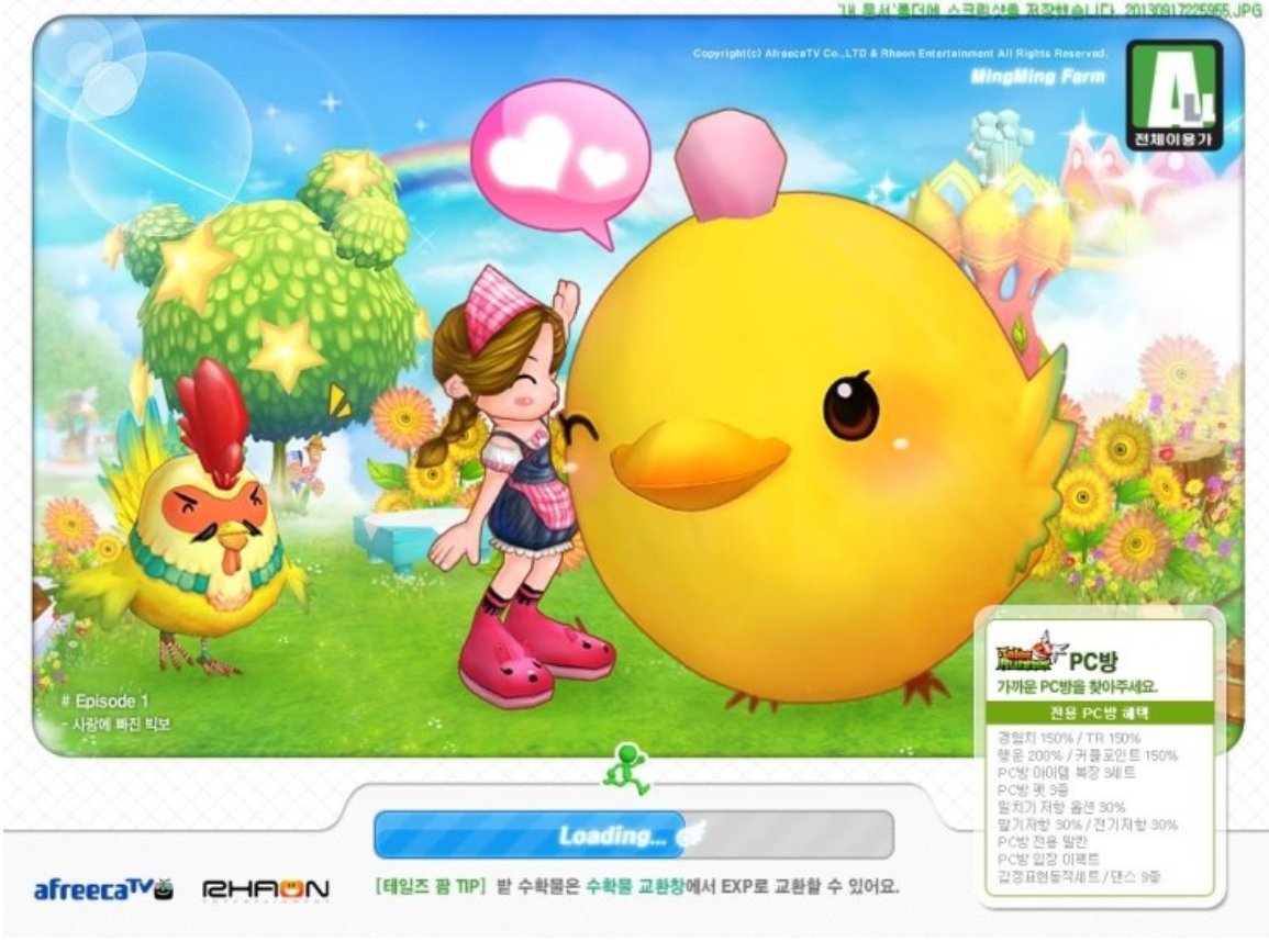 팜, 공원 로딩화면 화질 개선 이미지 모음(2)