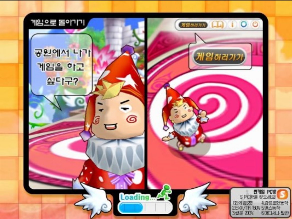 팜, 공원 로딩화면 화질 개선 이미지 모음(2)