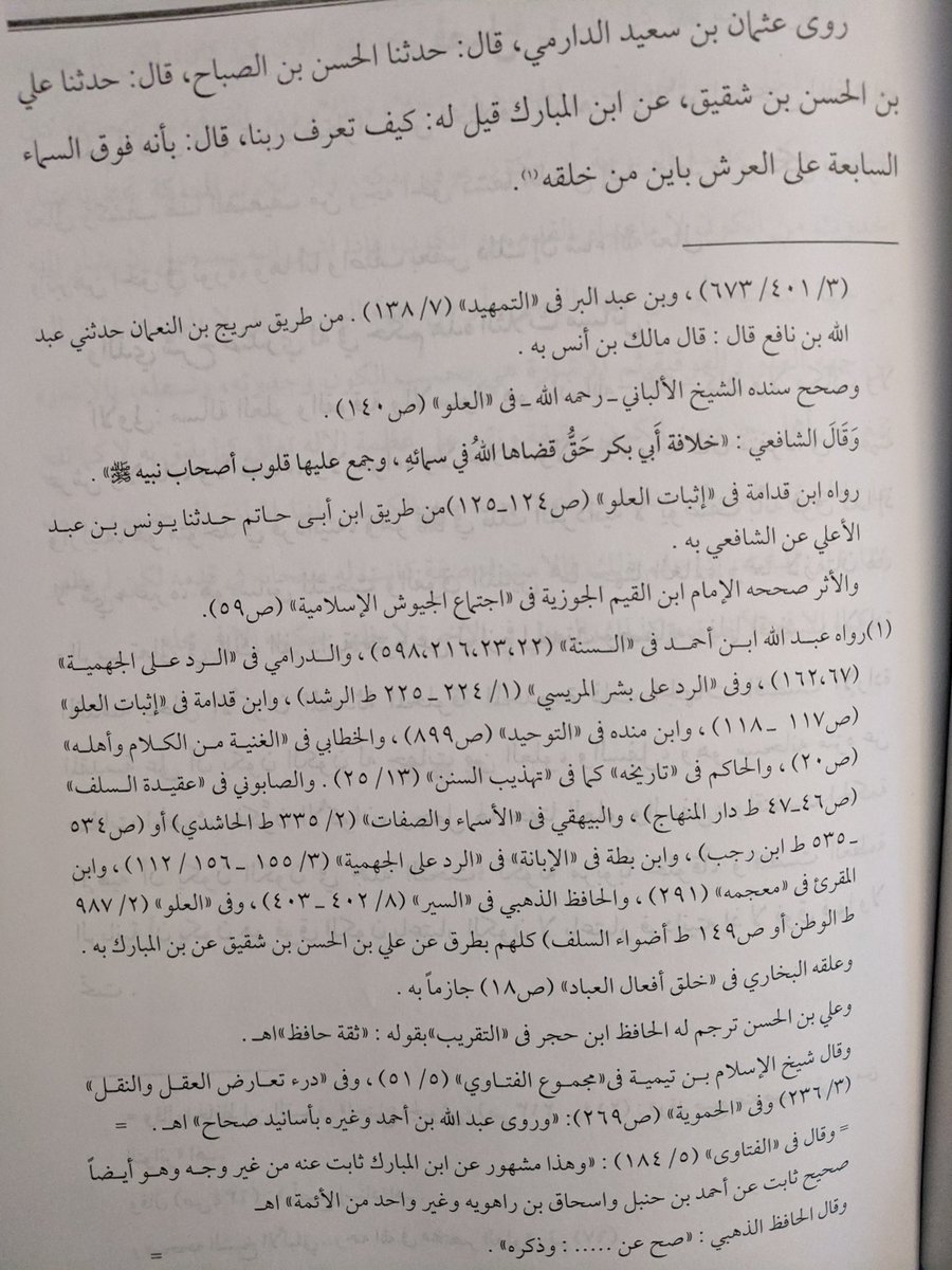 He brings Ayat, Ahadith and Athar in this regard. I've picked up on a specific statement by which we can draw some important principles.Al-Juwayni says: transmitted Uthman b. Sa'id al-Darimi who said al-Hasan b. Saleh narrated to us, who said Ali b. al-Hasan b. Shaqiq on the