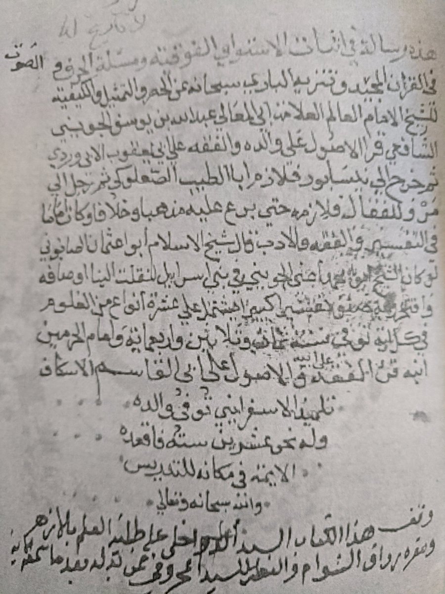Hanbalis claim the Salaf, Imam Ahmad and his companions were upon the creed of Tafwid al-Ma'na?The chief innovator, Gibril Fouad Haddad had nightmares about this book of Al-Juwayni and rejects it's authenticity. Obviously the truth hurts. Again, we find even up until 438H