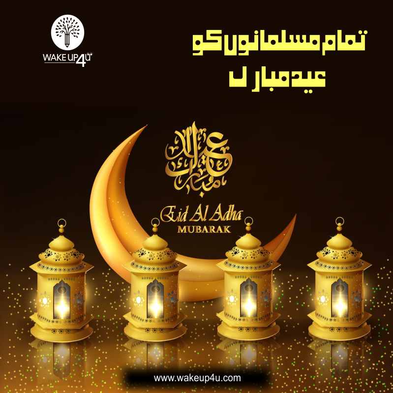 up4_wake's tweet photo. Have a joyous Eid full of sparkling lights. Warm and heartfelt wishes to all of you. Keep social distancing and make sure to take precautions for COVID19 during this Holy Event of Eid.

Eid Mubarak https://t.co/fiCmlCfXHh