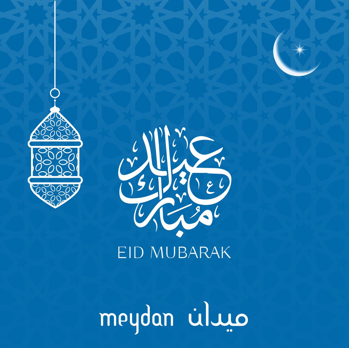 مجموعة ميدان تتمنى لكم ولعائلاتكم عيداً مباركاً. Meydan Group wishes you and your loved ones a blessed and joyful Eid. #EidMubarak #EidAlFitr #staysafe #StayHome