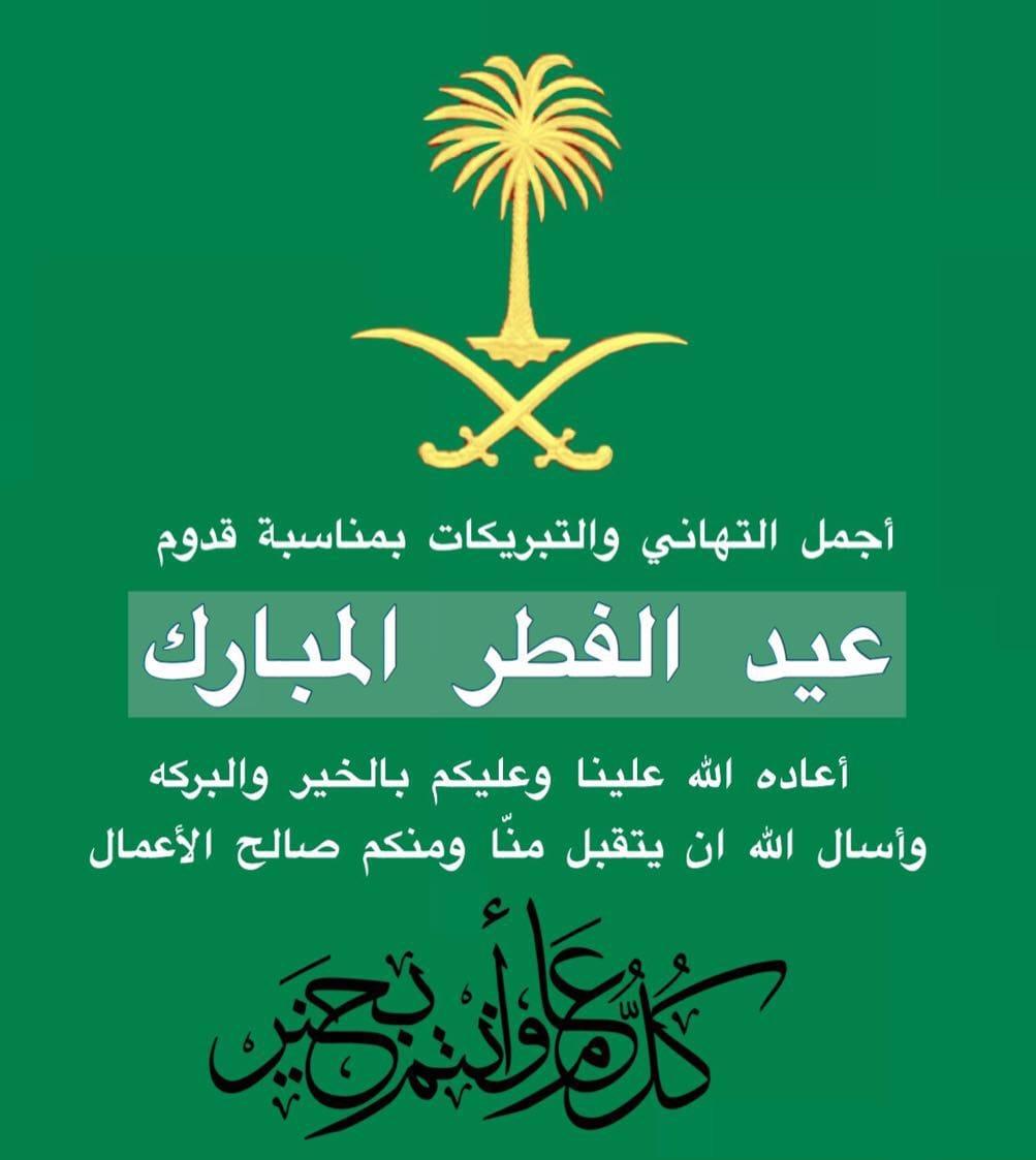 ddff1388's tweet photo. عيدكم مبارك وكل عام وانتم بخير https://t.co/928bxNr66a