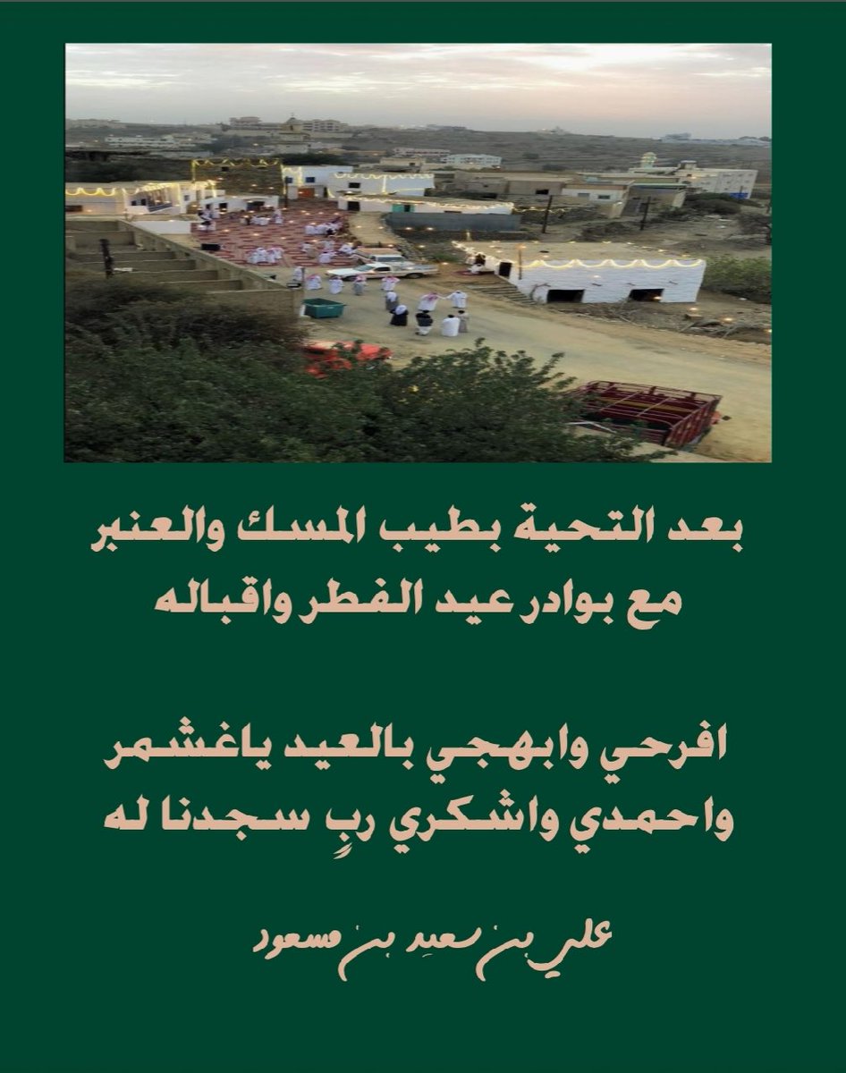 ALGHASHAMERAH's tweet photo. https://t.co/nyweSO1Cjz
