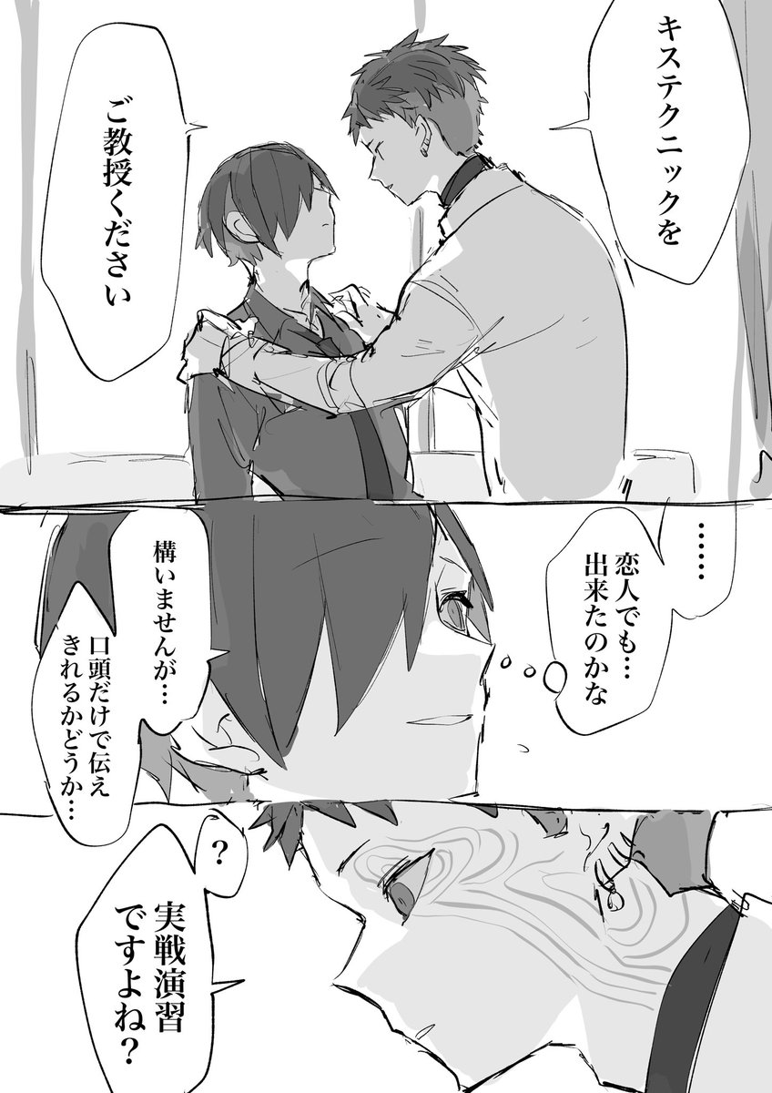 キスの日なちづよろ 