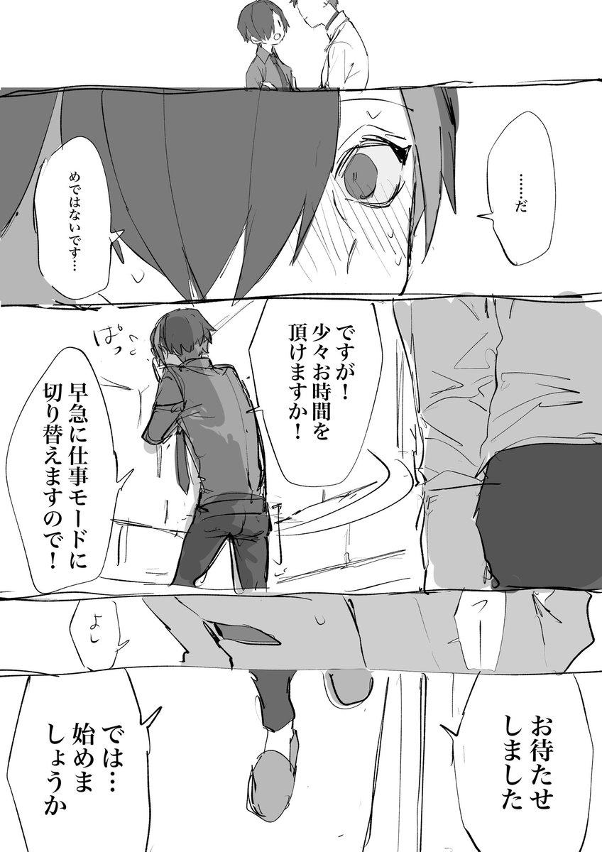 キスの日なちづよろ 