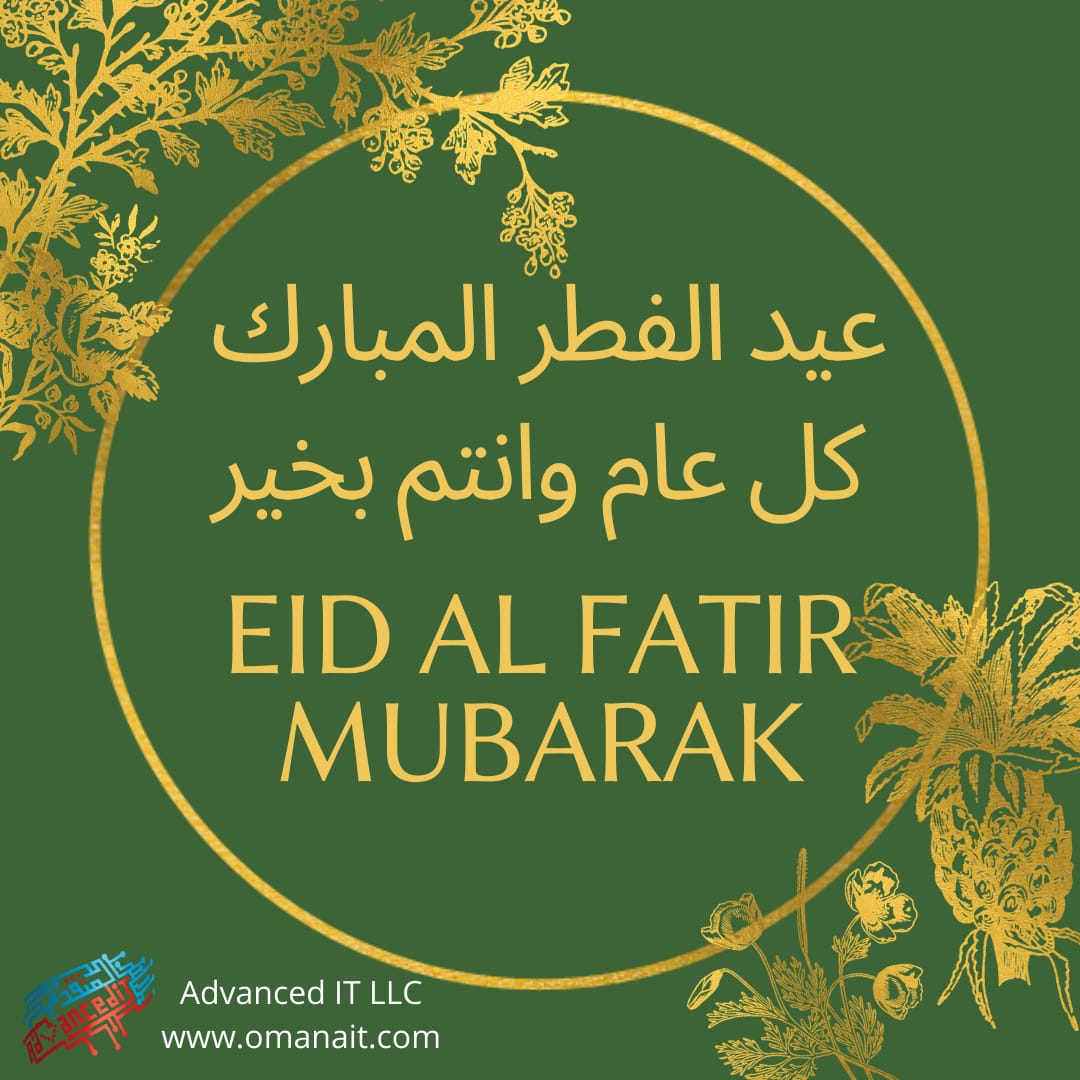 Oman_AIT's tweet photo. عيد مبارك وعساكم من عواده
https://t.co/6jNxsRRpFV

#يوسف_بن_علوي #سلطنة_عمان #عيد_الفطر #أول_من_تهنئ_بالعيد #عمان_تواجه_كورونا #عمان #عماننا_فخرنا https://t.co/7gTyS5BTPm