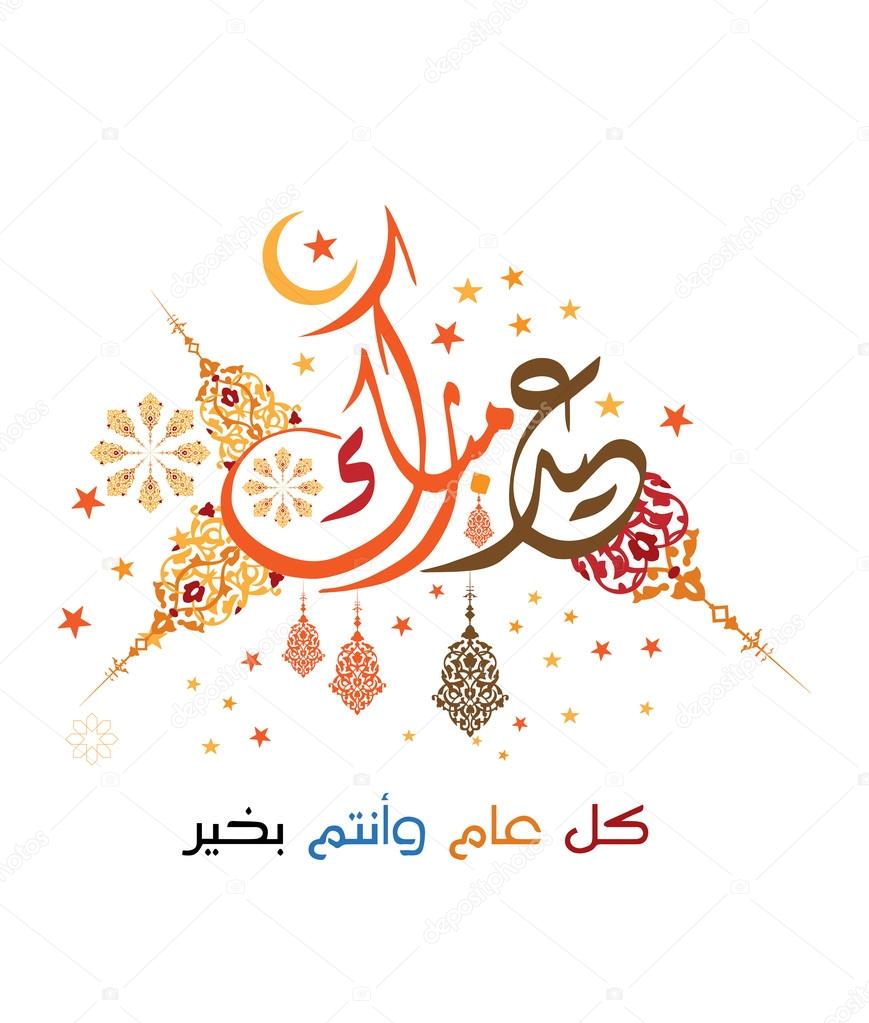 as4right's tweet photo. Eid Mubarak عيد سعيد everyone.
#EidAlFitr #eidulfitr2020 https://t.co/ZV1FKUQqEy