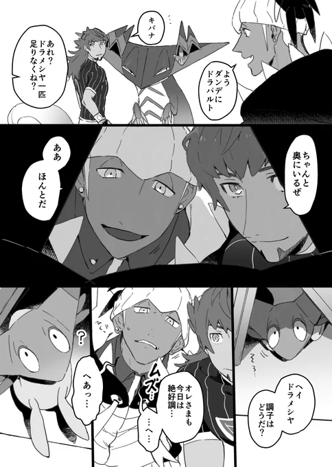 drたちとdとk 