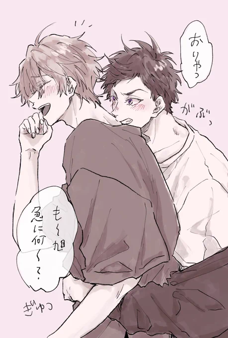 キッスの日というよりかはハグの日みたいになってしまった旭貴らくがき 