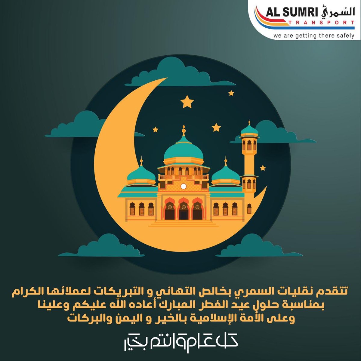 كل عام وانتم بخير 
 #عيد_الفطر_المبارك
#عيد_مبارك
#خليك_بالبيت